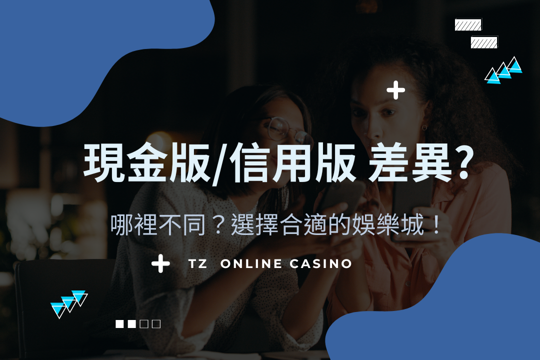 財神Z Casino Cash & Credi財神